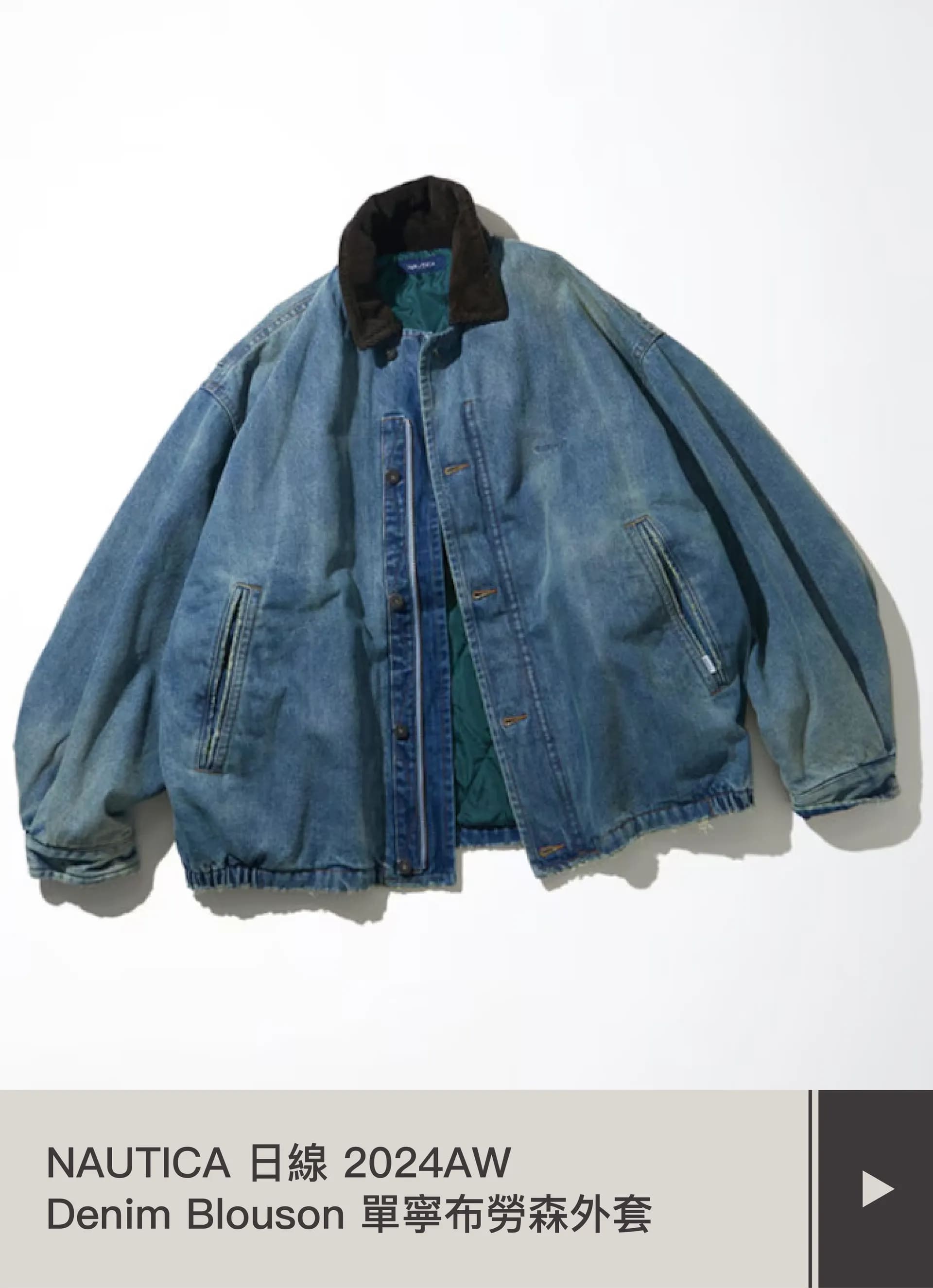 代購】NAUTICA 24AW Denim Blouson牛仔外套ckt . select｜代購選物店